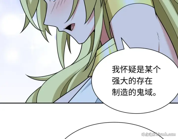 漫画《全球诡异时代》第249话 恐龙森林！第72张图