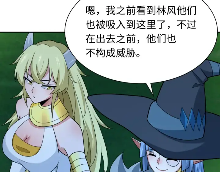 漫画《全球诡异时代》第249话 恐龙森林！第73张图