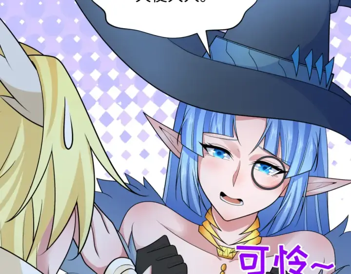 漫画《全球诡异时代》第249话 恐龙森林！第84张图