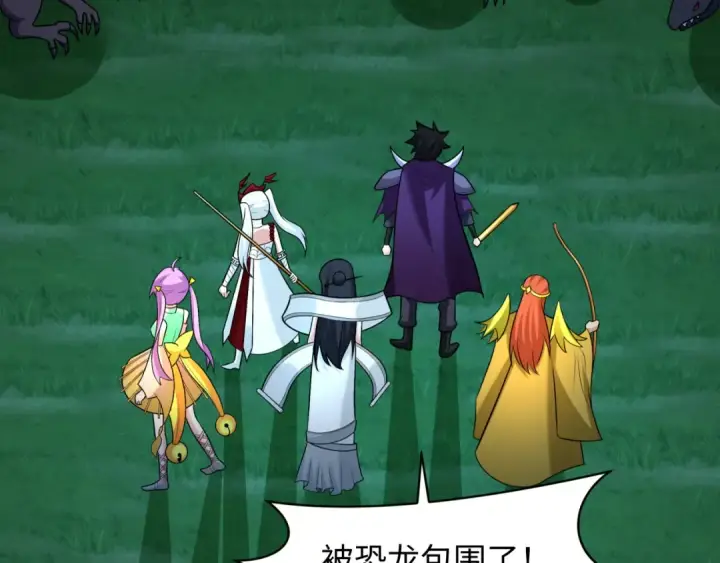 漫画《全球诡异时代》第249话 恐龙森林！第9张图