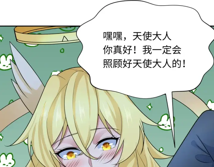 漫画《全球诡异时代》第249话 恐龙森林！第90张图