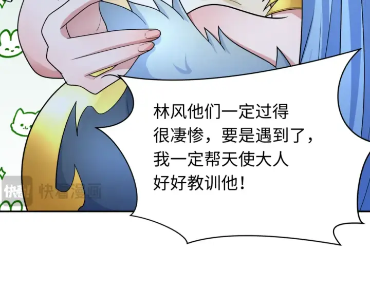 漫画《全球诡异时代》第249话 恐龙森林！第92张图