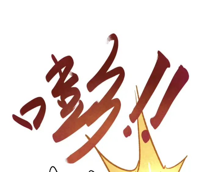 漫画《全球诡异时代》停更通知第4张图