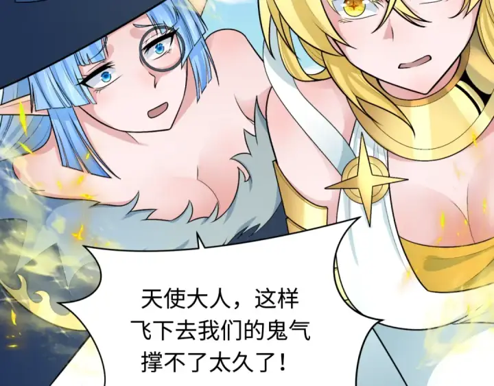 漫画《全球诡异时代》第250话 天使落难记！第106张图