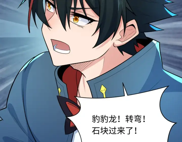 漫画《全球诡异时代》第250话 天使落难记！第113张图
