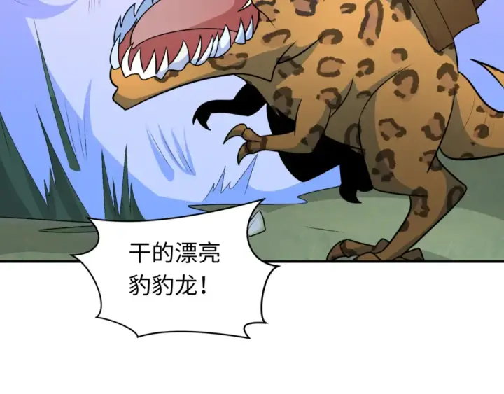 漫画《全球诡异时代》第250话 天使落难记！第116张图