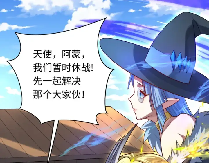 漫画《全球诡异时代》第250话 天使落难记！第121张图