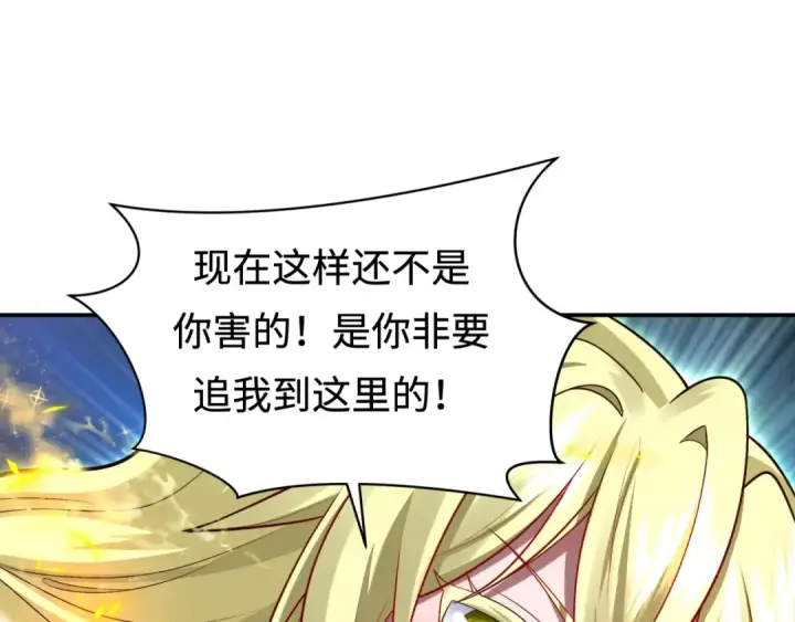 漫画《全球诡异时代》第250话 天使落难记！第123张图