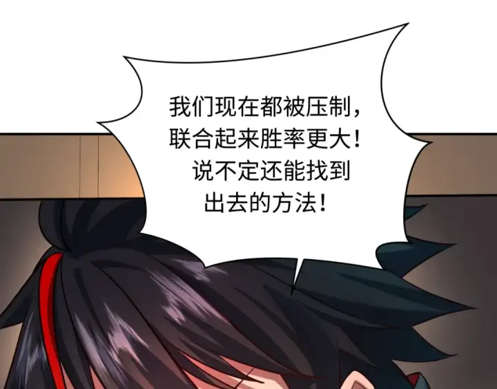 漫画《全球诡异时代》第250话 天使落难记！第125张图