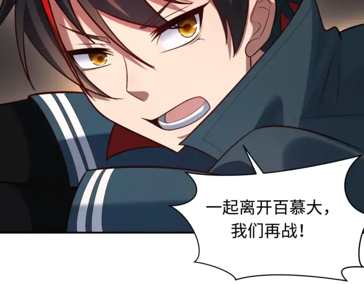漫画《全球诡异时代》第250话 天使落难记！第126张图