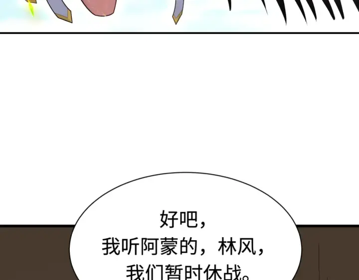 漫画《全球诡异时代》第250话 天使落难记！第129张图