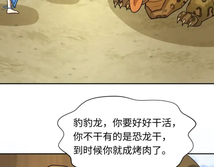 漫画《全球诡异时代》第250话 天使落难记！第13张图