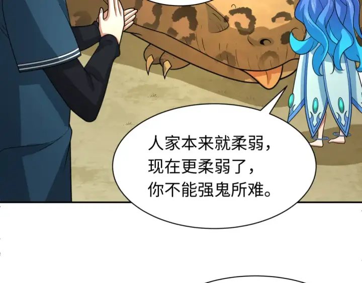 漫画《全球诡异时代》第250话 天使落难记！第15张图