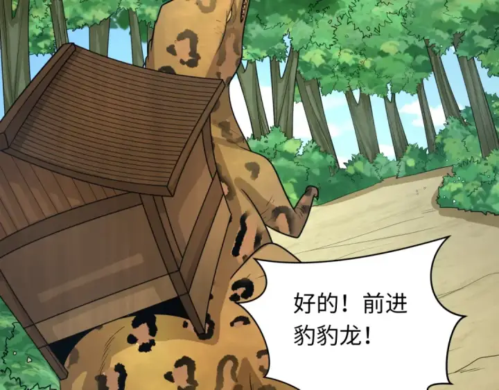 漫画《全球诡异时代》第250话 天使落难记！第19张图