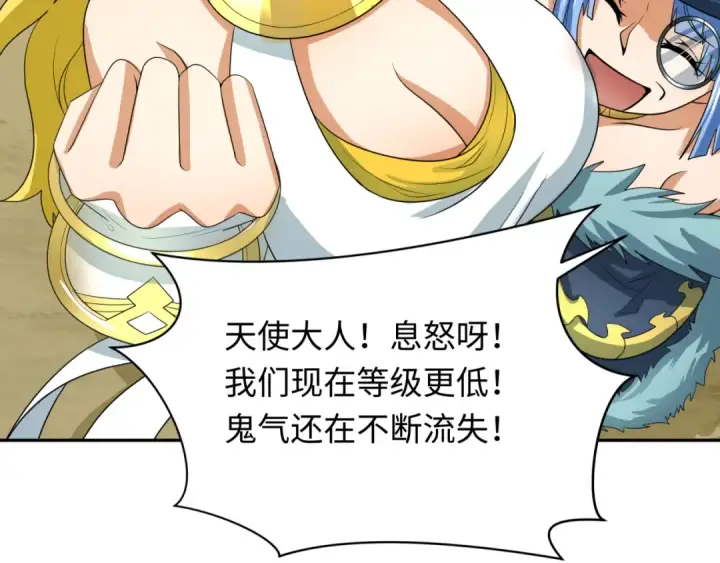 漫画《全球诡异时代》第250话 天使落难记！第29张图