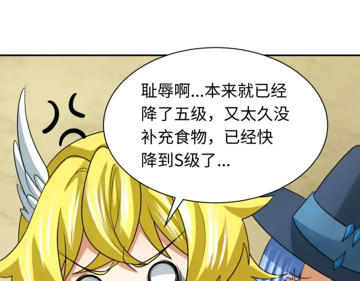 漫画《全球诡异时代》第250话 天使落难记！第30张图