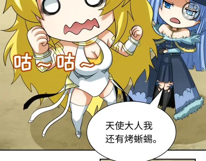 漫画《全球诡异时代》第250话 天使落难记！第31张图