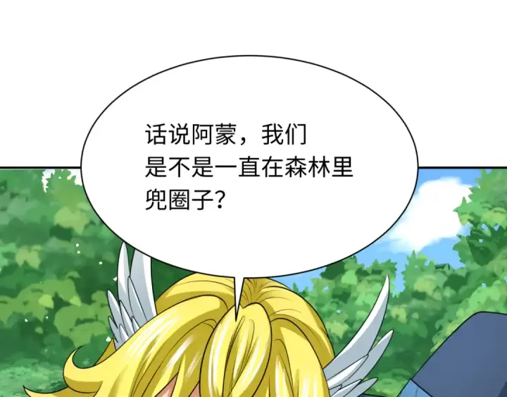 漫画《全球诡异时代》第250话 天使落难记！第33张图