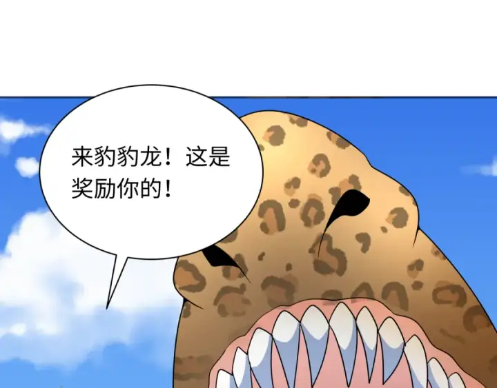 漫画《全球诡异时代》第250话 天使落难记！第45张图