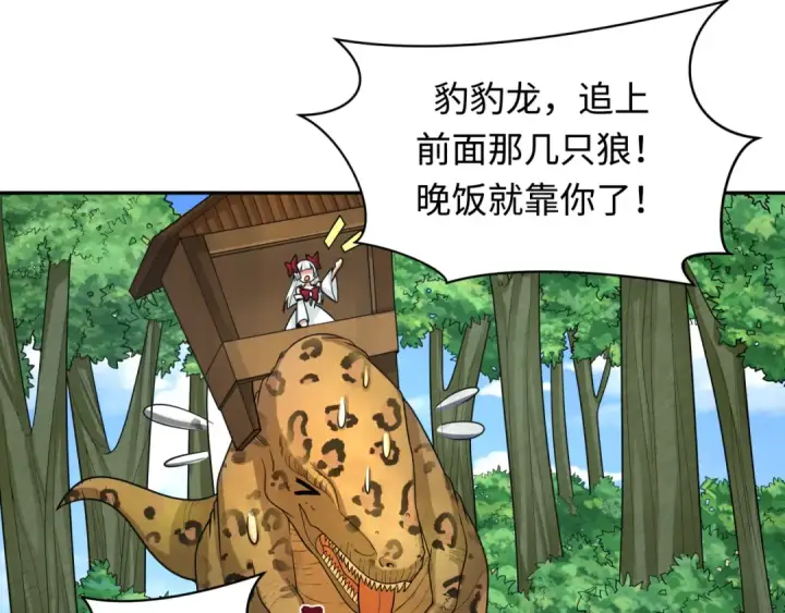 漫画《全球诡异时代》第250话 天使落难记！第5张图