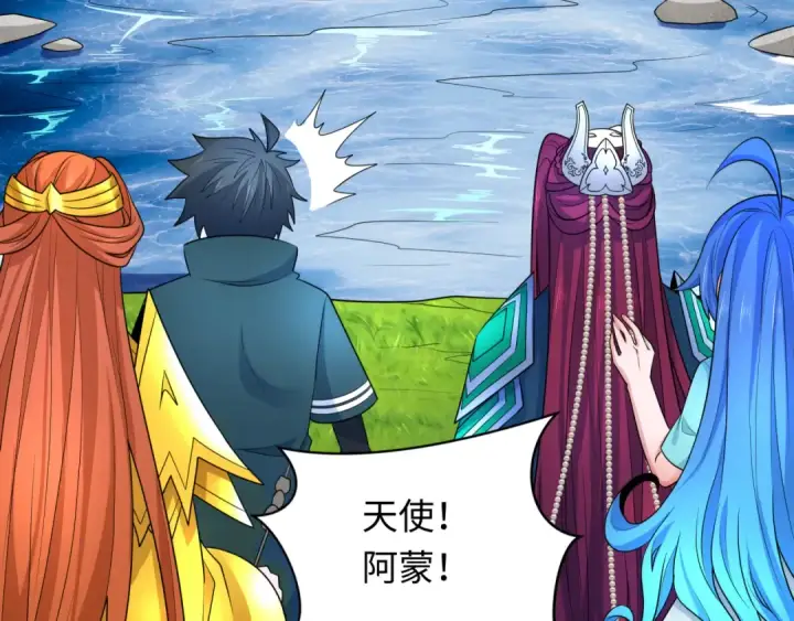 漫画《全球诡异时代》第250话 天使落难记！第51张图