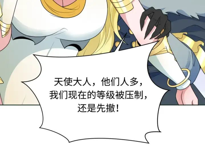 漫画《全球诡异时代》第250话 天使落难记！第54张图