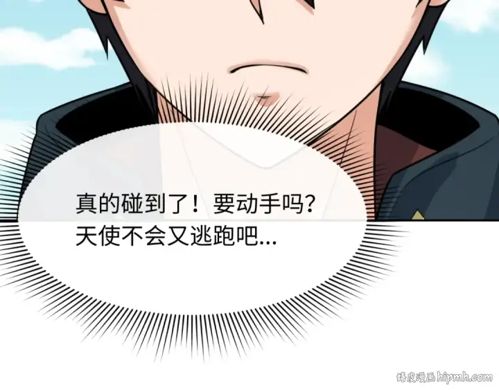 漫画《全球诡异时代》第250话 天使落难记！第56张图