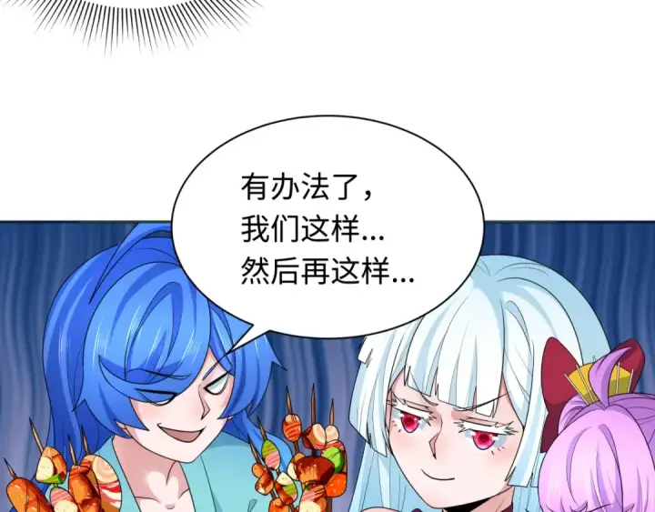 漫画《全球诡异时代》第250话 天使落难记！第59张图