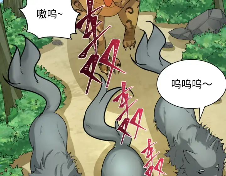 漫画《全球诡异时代》第250话 天使落难记！第6张图