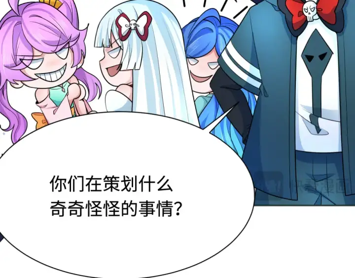 漫画《全球诡异时代》第250话 天使落难记！第63张图