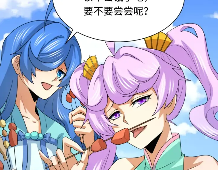 漫画《全球诡异时代》第250话 天使落难记！第70张图