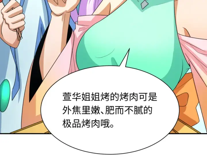 漫画《全球诡异时代》第250话 天使落难记！第71张图