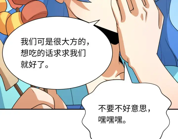 漫画《全球诡异时代》第250话 天使落难记！第73张图
