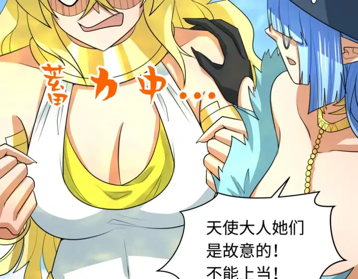 漫画《全球诡异时代》第250话 天使落难记！第75张图