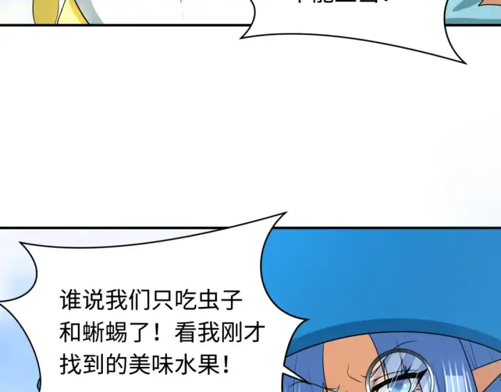 漫画《全球诡异时代》第250话 天使落难记！第76张图