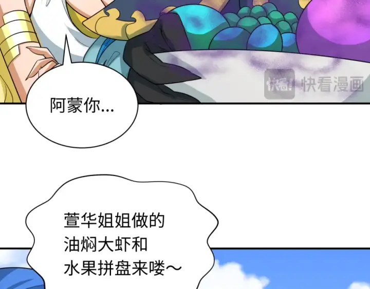 漫画《全球诡异时代》第250话 天使落难记！第78张图
