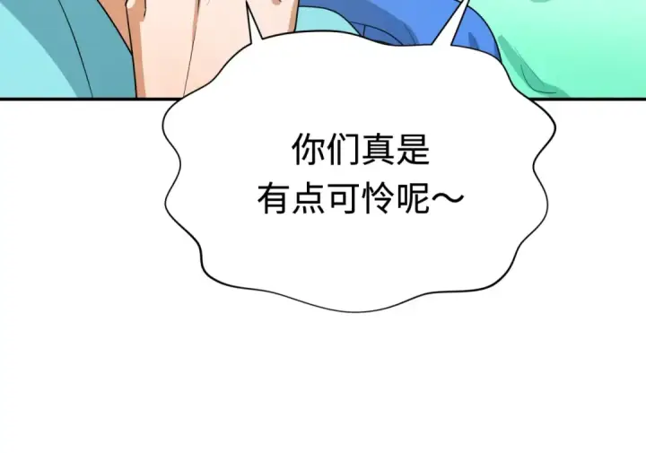 漫画《全球诡异时代》第250话 天使落难记！第83张图