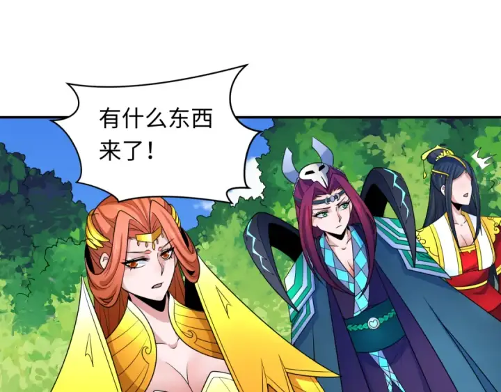 漫画《全球诡异时代》第250话 天使落难记！第89张图