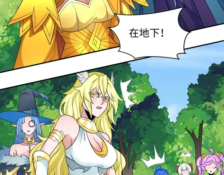 漫画《全球诡异时代》第250话 天使落难记！第90张图