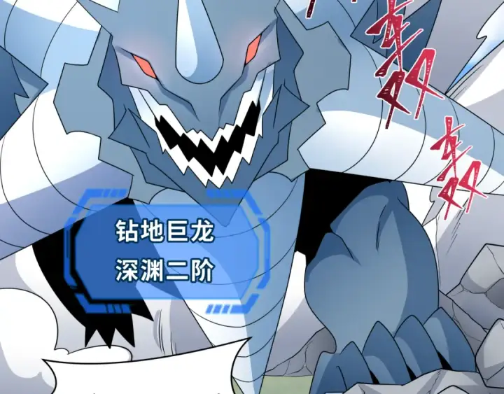漫画《全球诡异时代》第250话 天使落难记！第93张图
