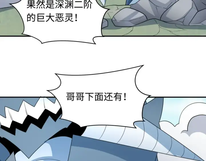 漫画《全球诡异时代》第250话 天使落难记！第94张图