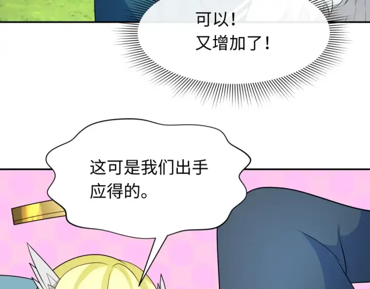 漫画《全球诡异时代》第251话 人类聚居地！第101张图