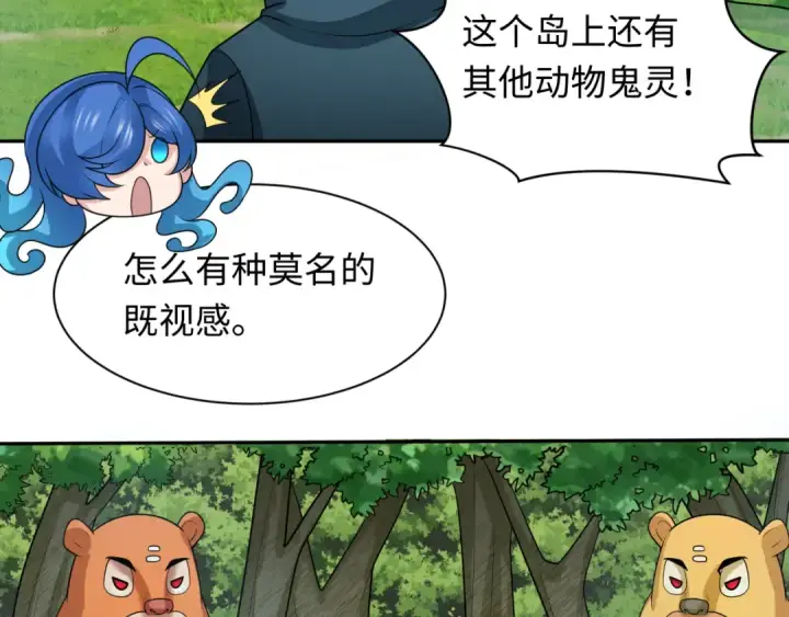 漫画《全球诡异时代》第251话 人类聚居地！第111张图