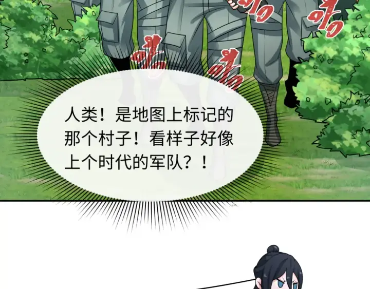 漫画《全球诡异时代》第251话 人类聚居地！第113张图