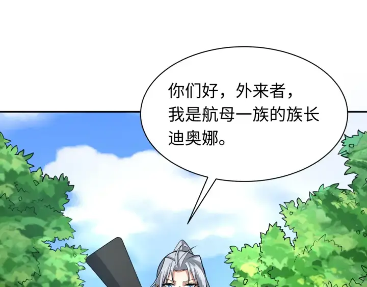 漫画《全球诡异时代》第251话 人类聚居地！第116张图