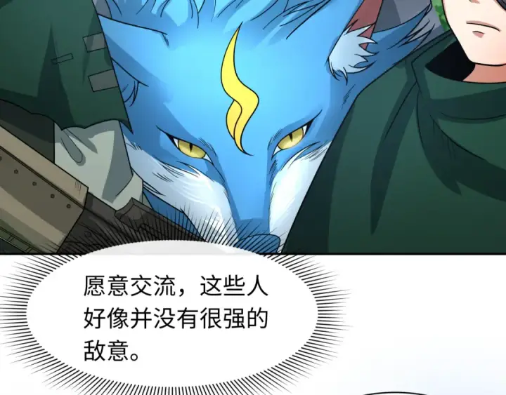漫画《全球诡异时代》第251话 人类聚居地！第118张图