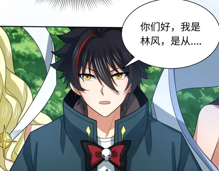 漫画《全球诡异时代》第251话 人类聚居地！第119张图