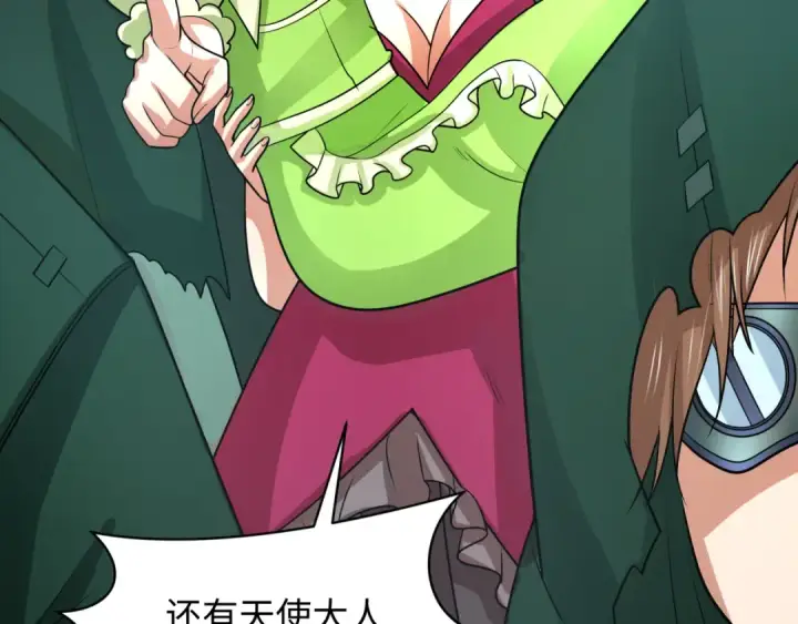 漫画《全球诡异时代》第251话 人类聚居地！第122张图