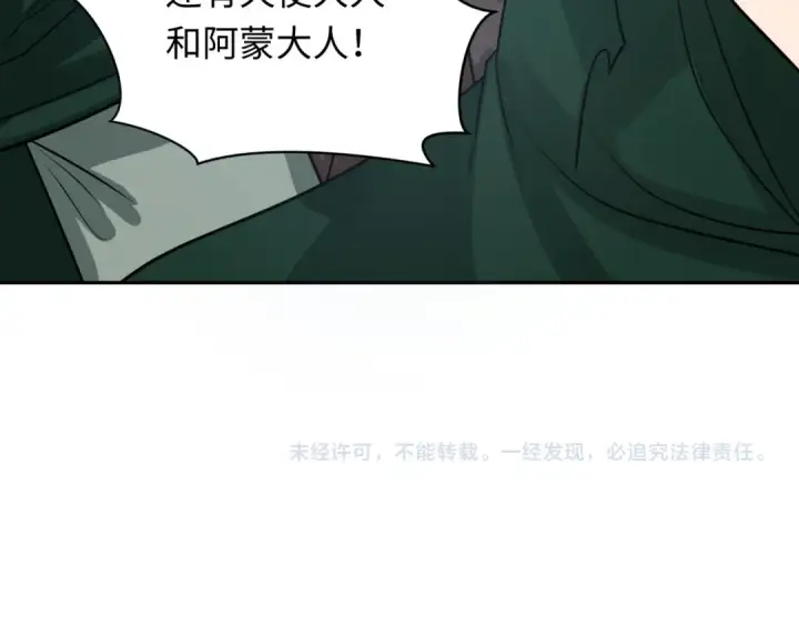 漫画《全球诡异时代》第251话 人类聚居地！第123张图