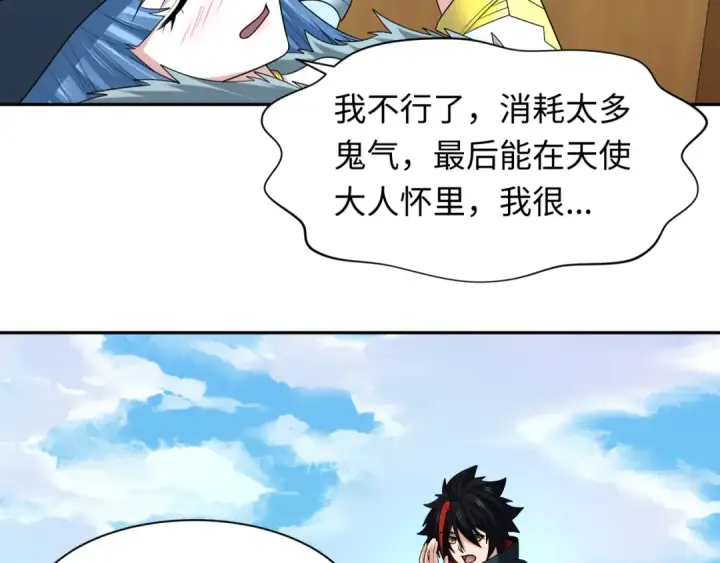 漫画《全球诡异时代》第251话 人类聚居地！第14张图